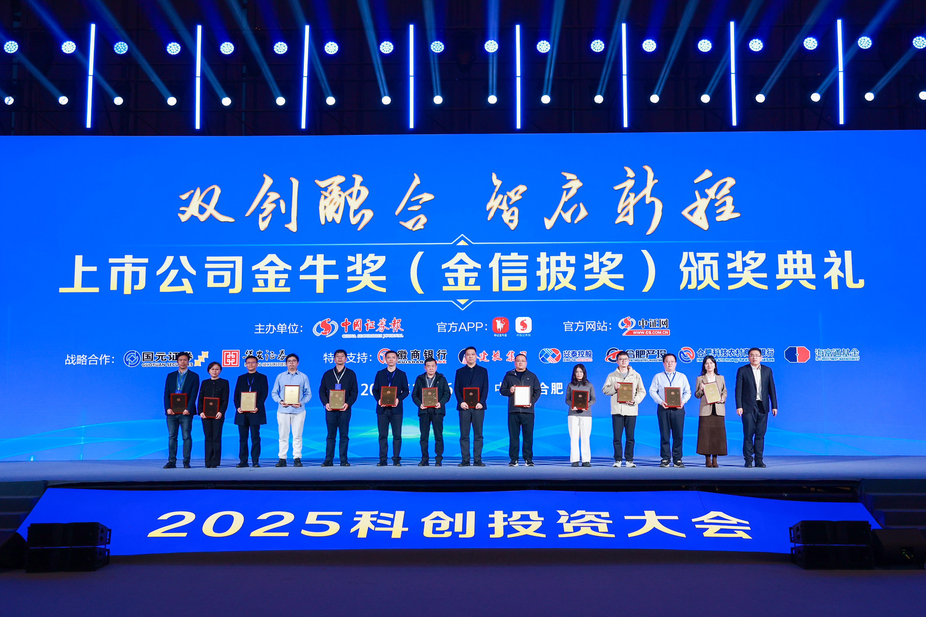 亚搏app登陆高新荣获“上市公司金牛奖（金信披奖）”|深耕半导体显示赛道，以专业与规范赢得资本市场认可
